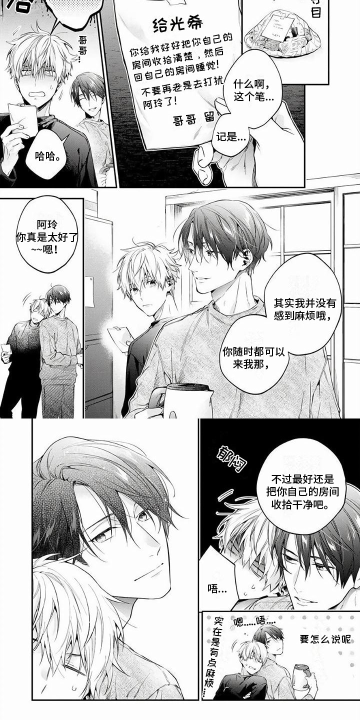 第2章：受欢迎2