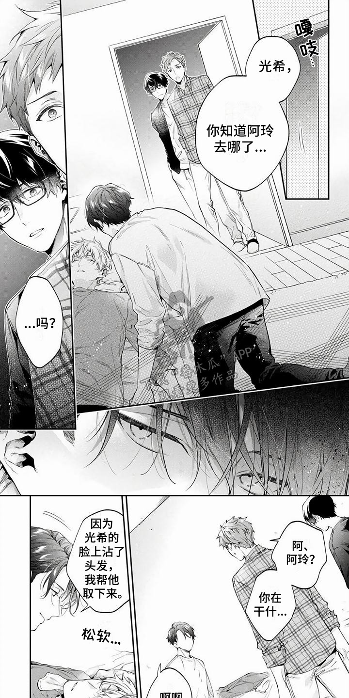 第4章：谢谢你0