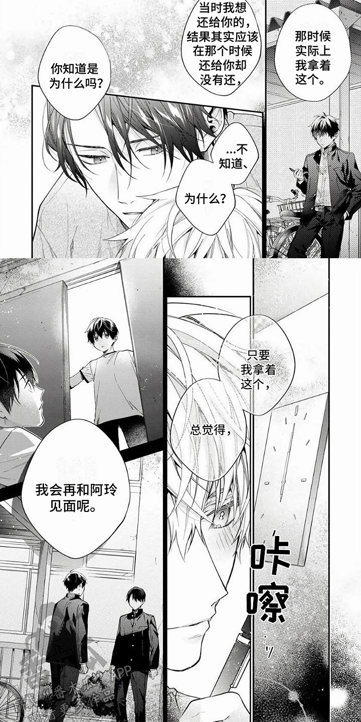 第16章：掉入陷阱（完结）2