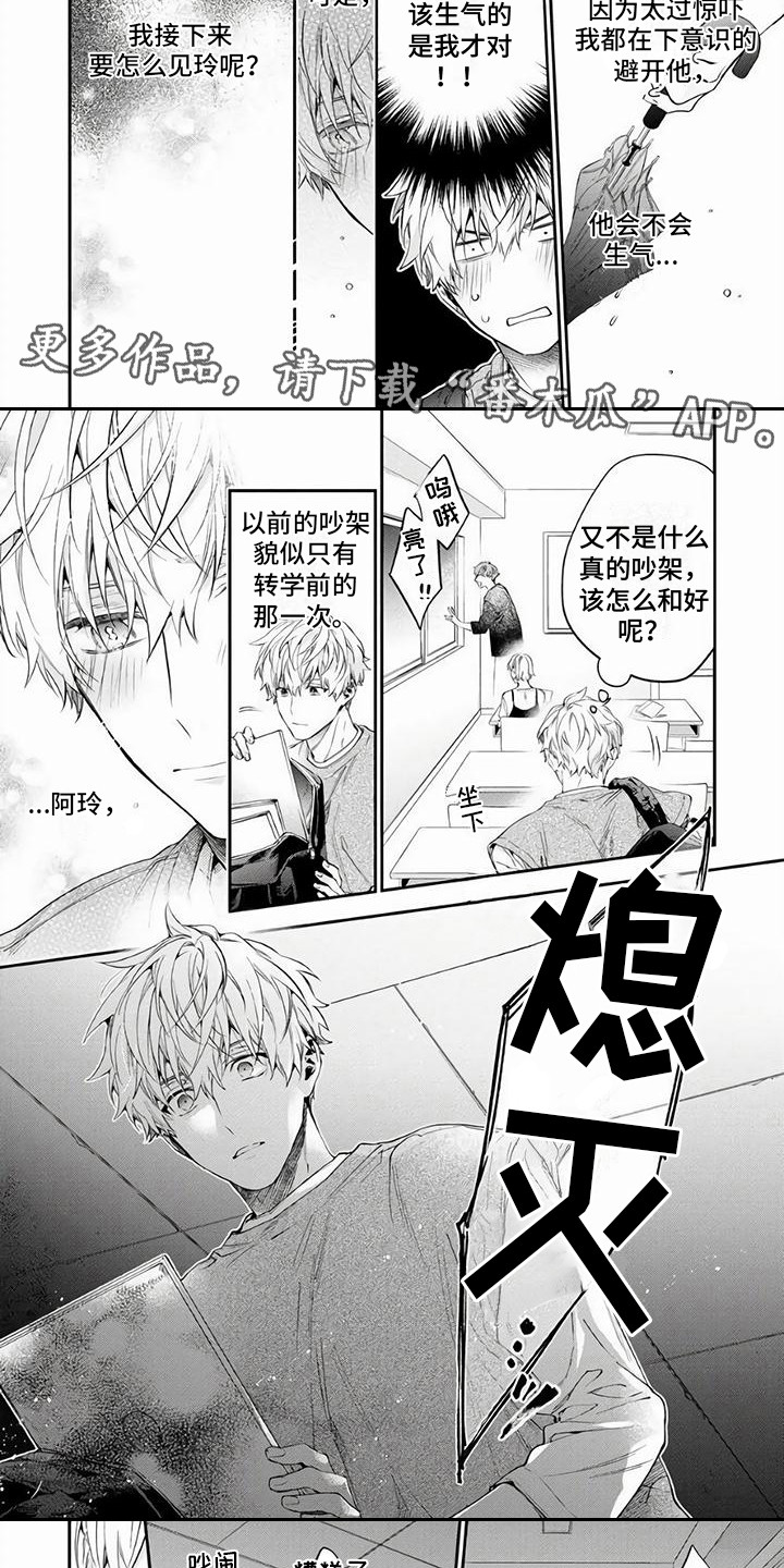 第9章：停电了4