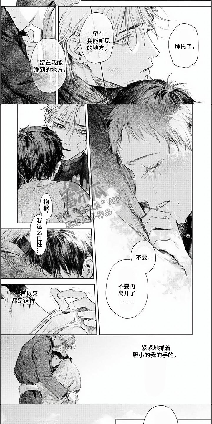 第14章：不要再离开4