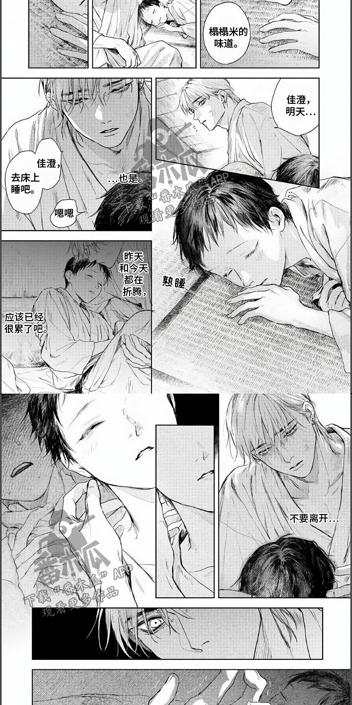 第15章：还不困3