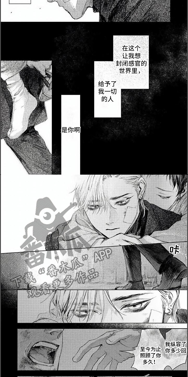 第13章：我们的结局2