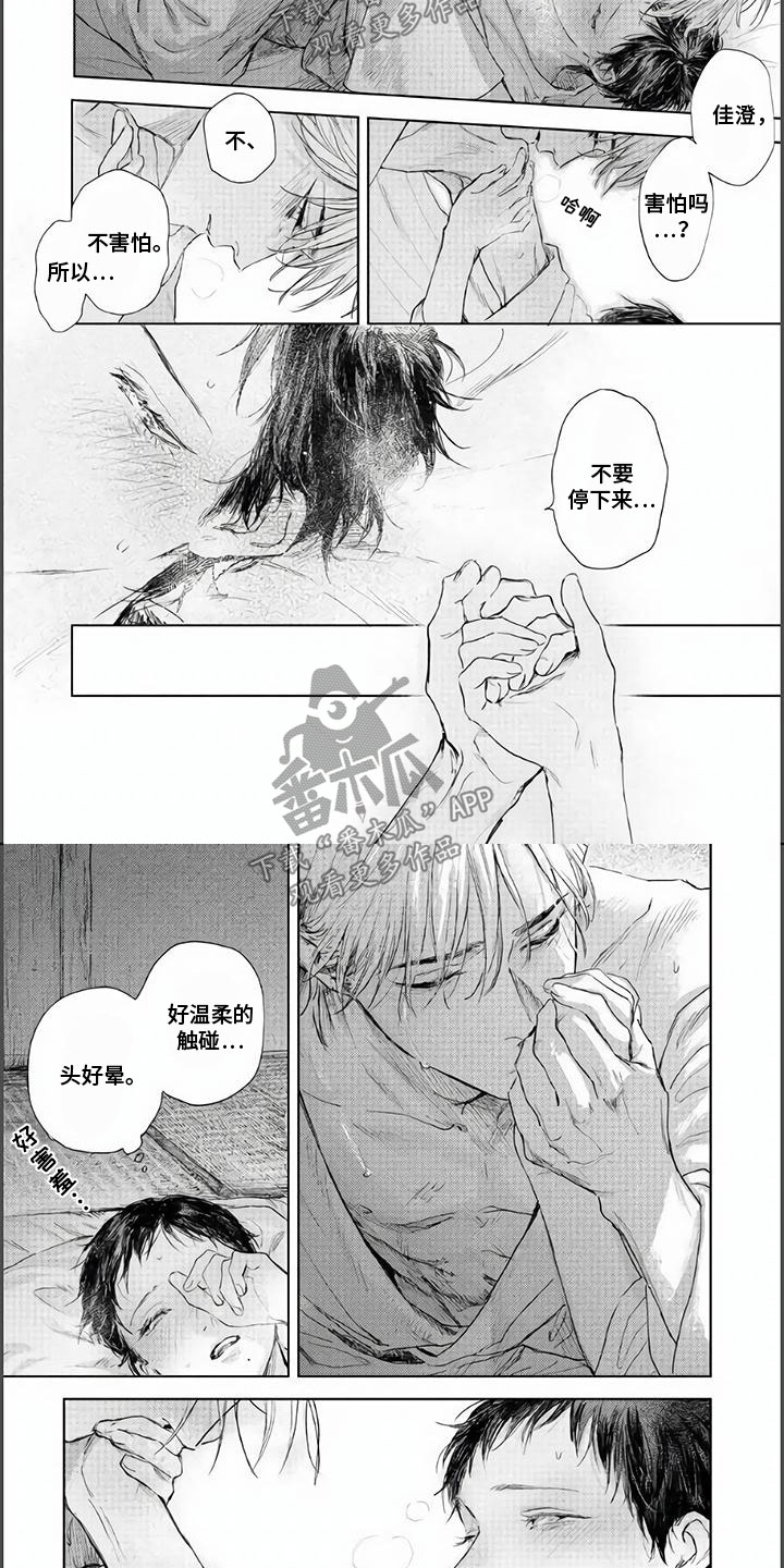 第16章：更了解你3