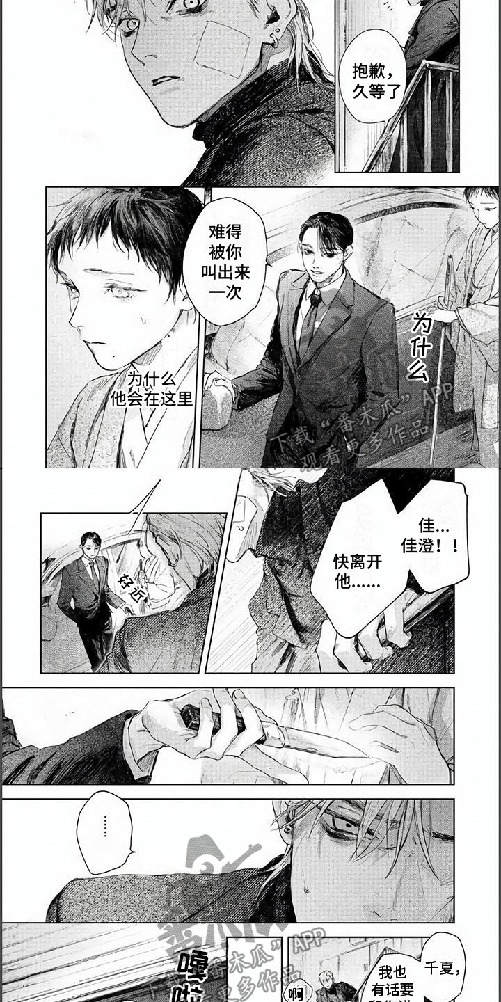 第12章：不是你的错2