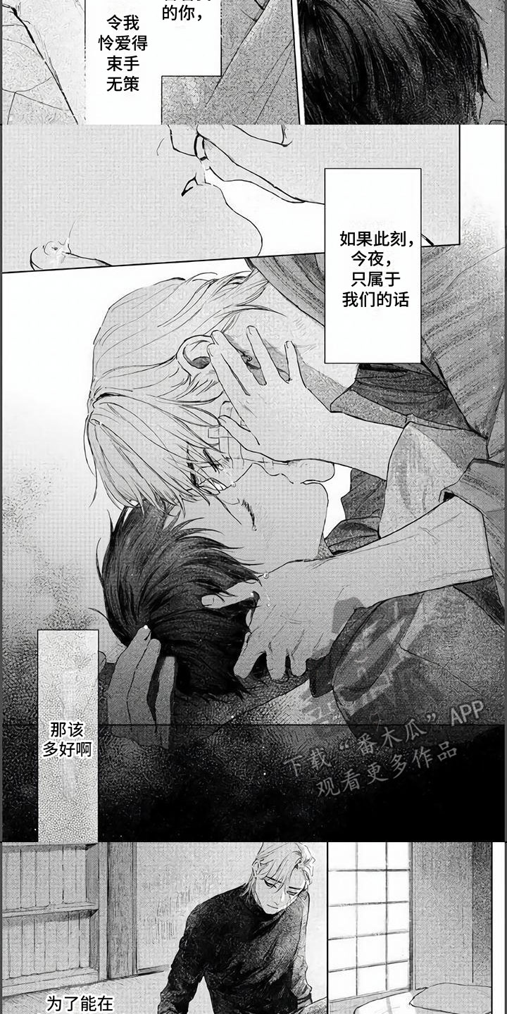 第11章：他的爸爸2