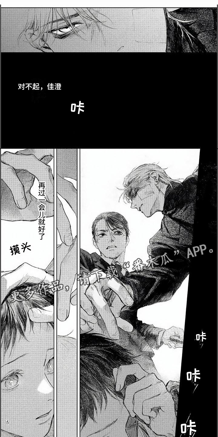 第13章：我们的结局0