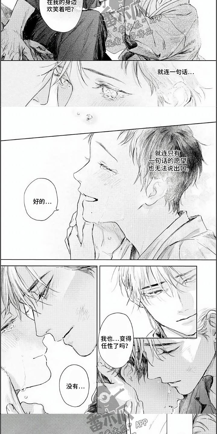 第18章：紧握的双手（完）4