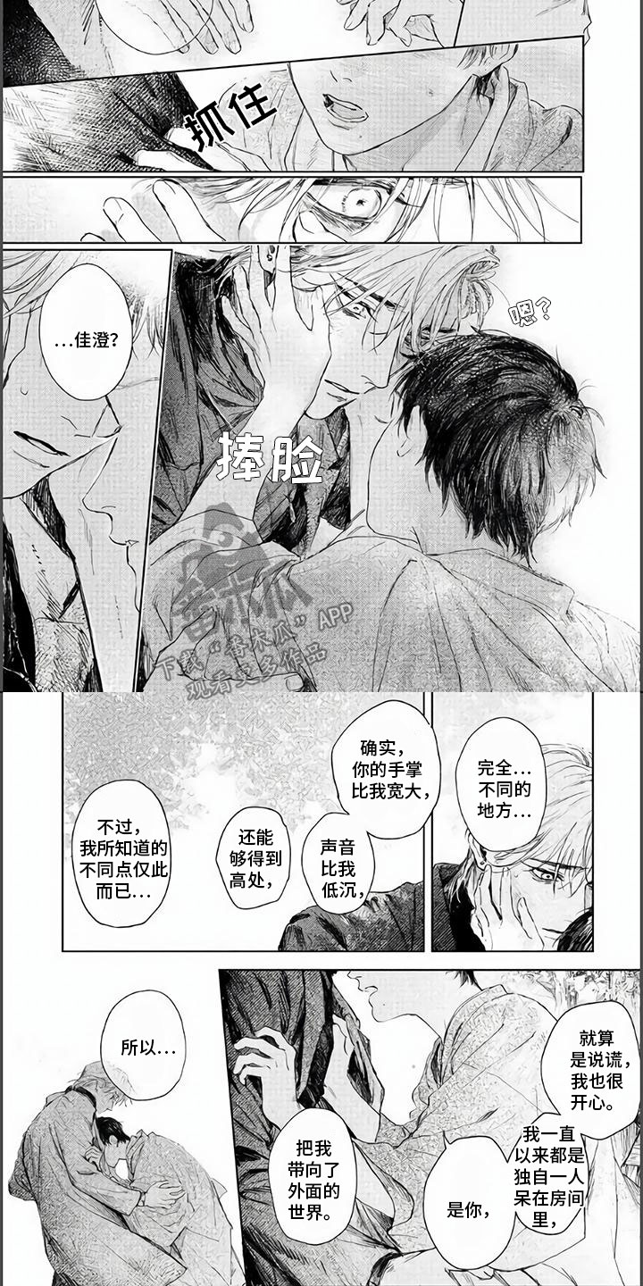 第14章：不要再离开3