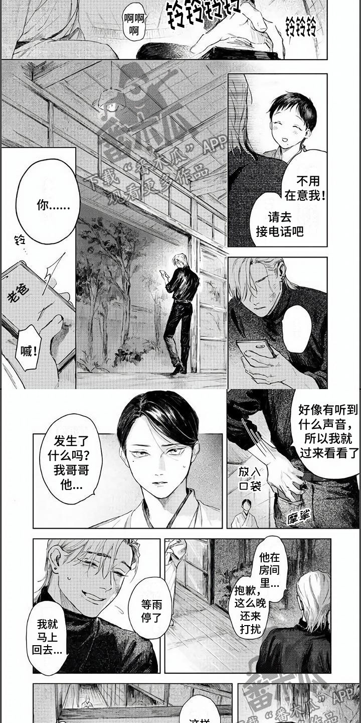 第8章：唯一的哥哥3