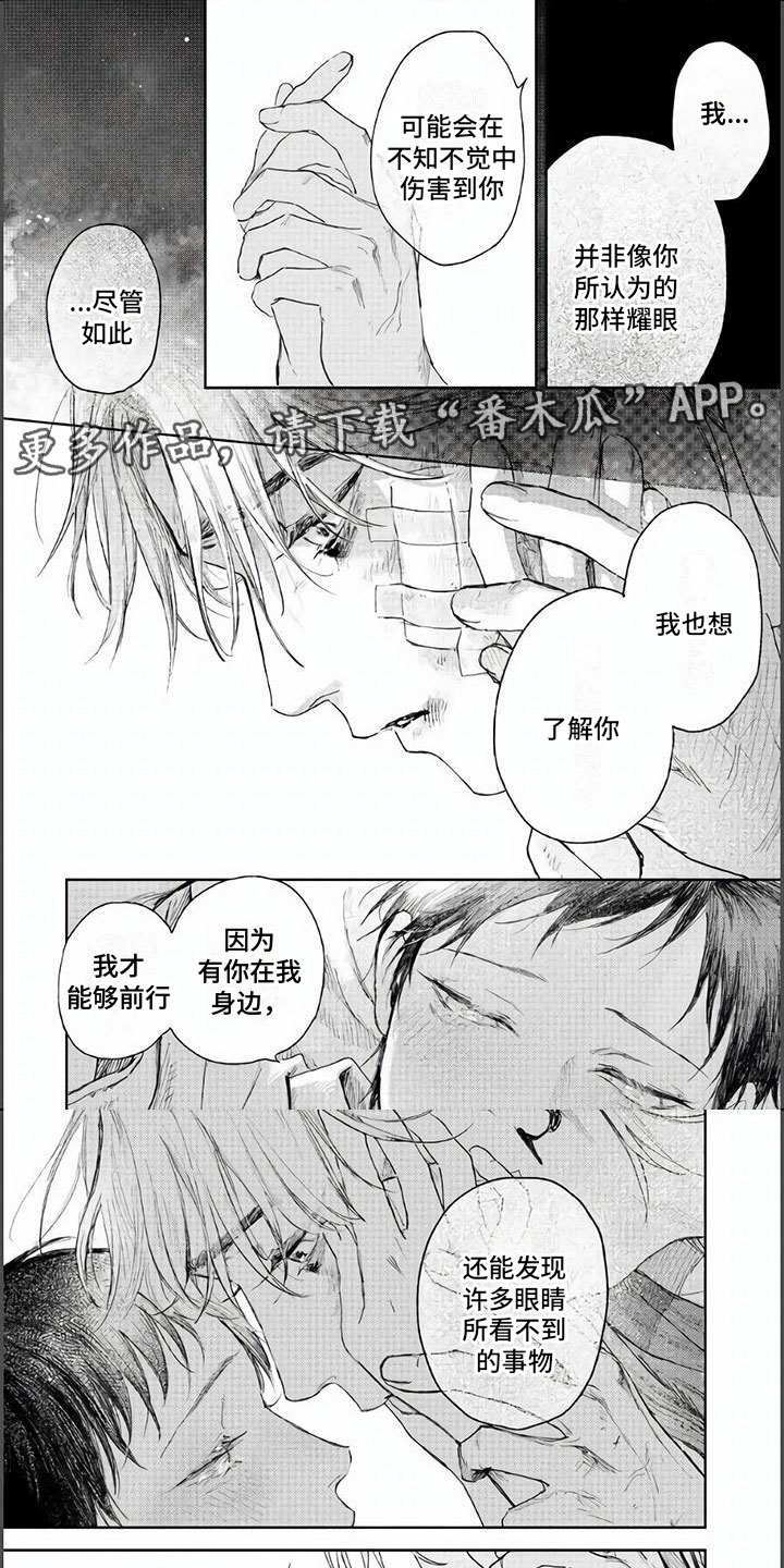 第11章：他的爸爸0