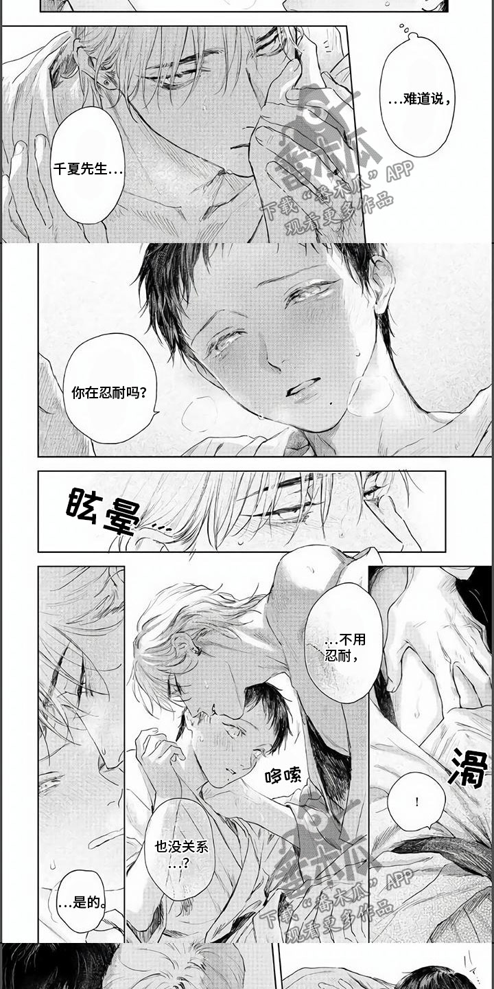 第16章：更了解你4