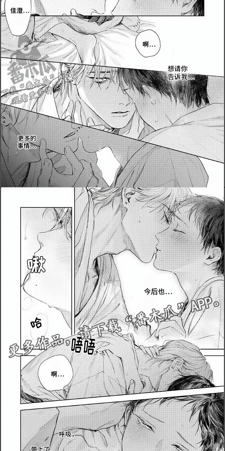 第16章：更了解你1