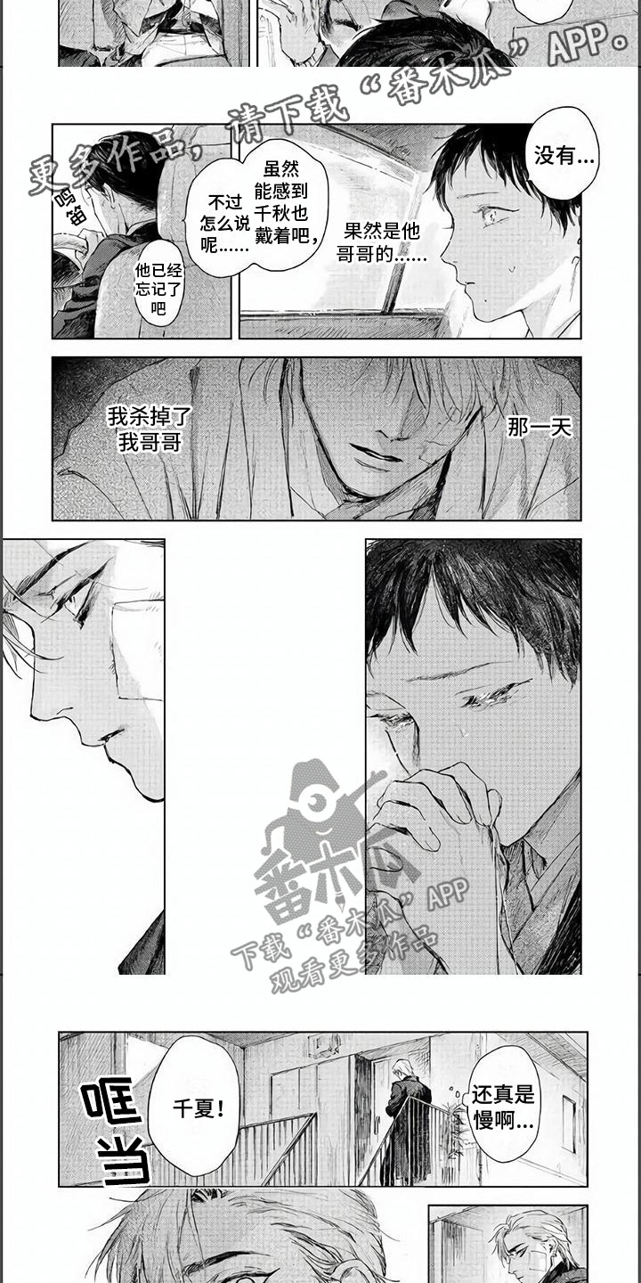 第12章：不是你的错1