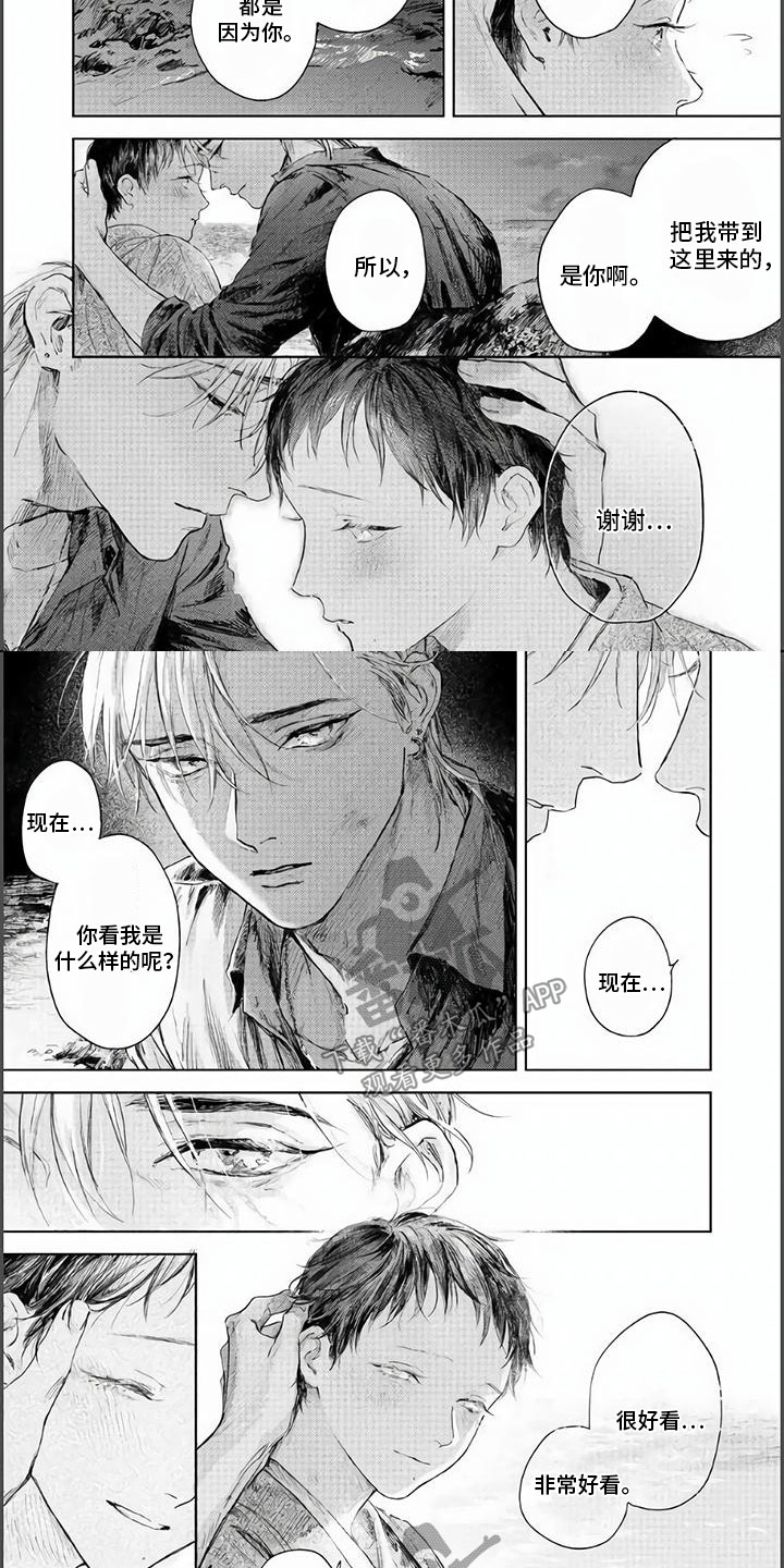 第18章：紧握的双手（完）1