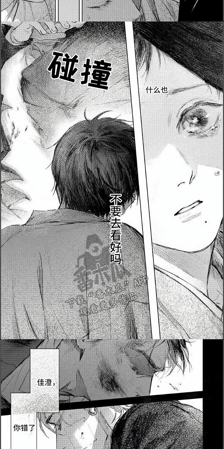 第13章：我们的结局1