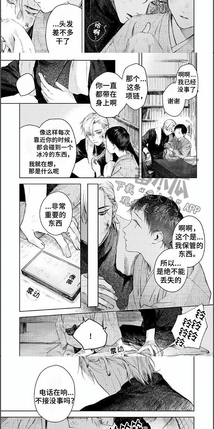 第8章：唯一的哥哥2