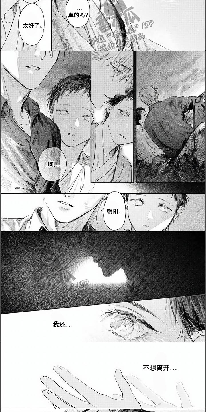 第18章：紧握的双手（完）2