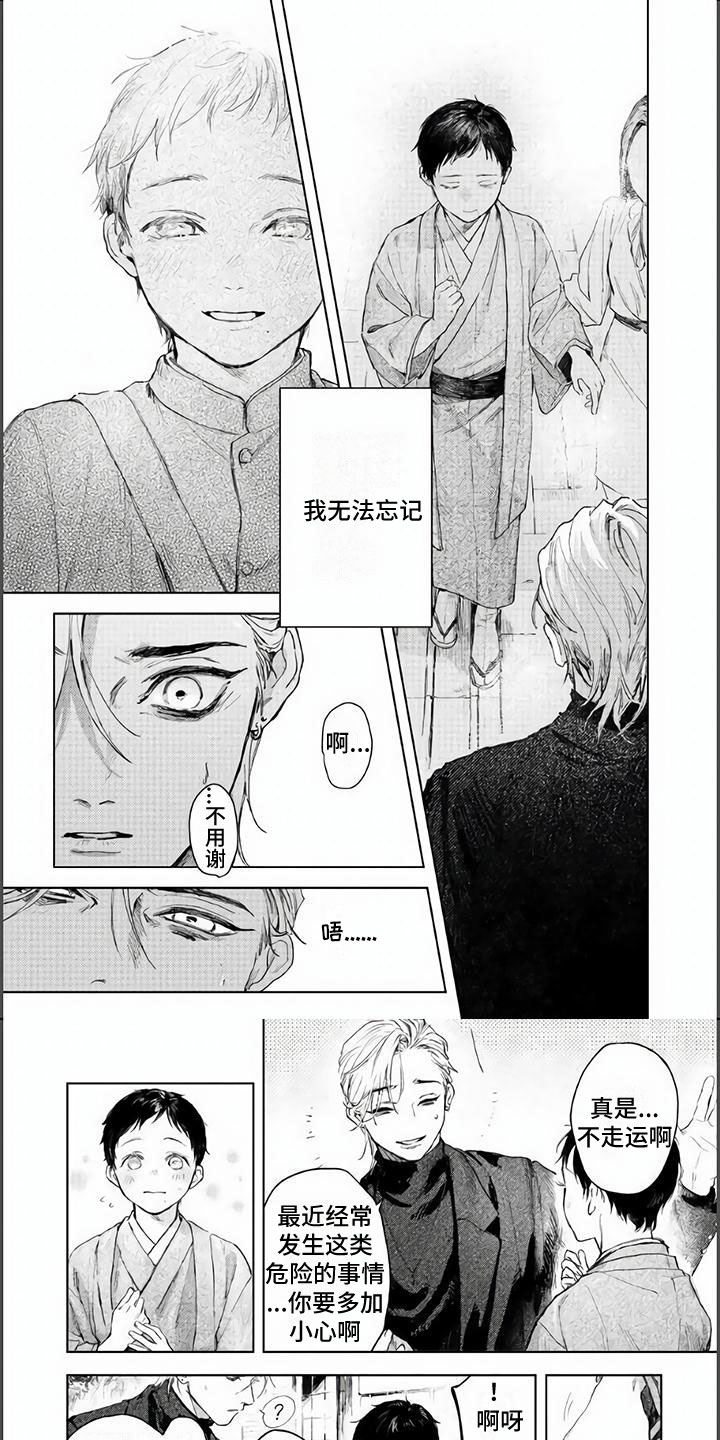 第2章：送他回家0