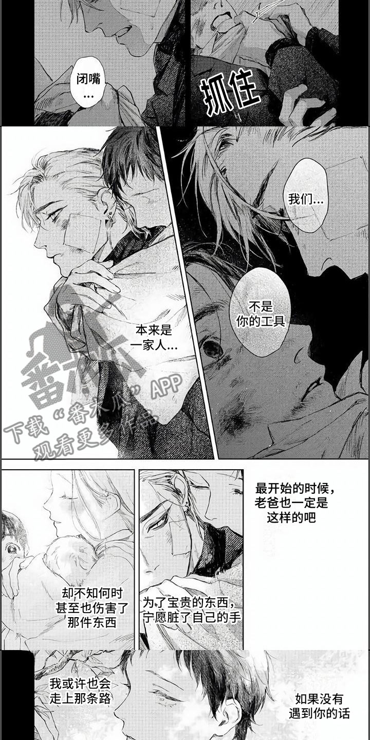 第13章：我们的结局3