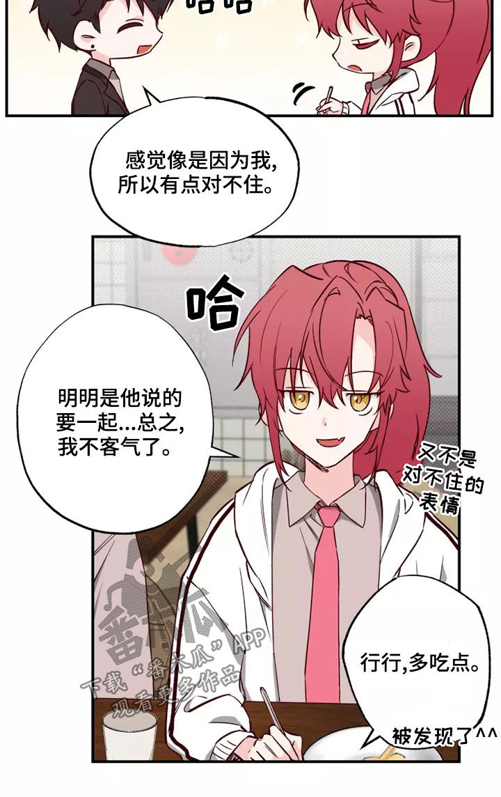 第21章：初恋故事3