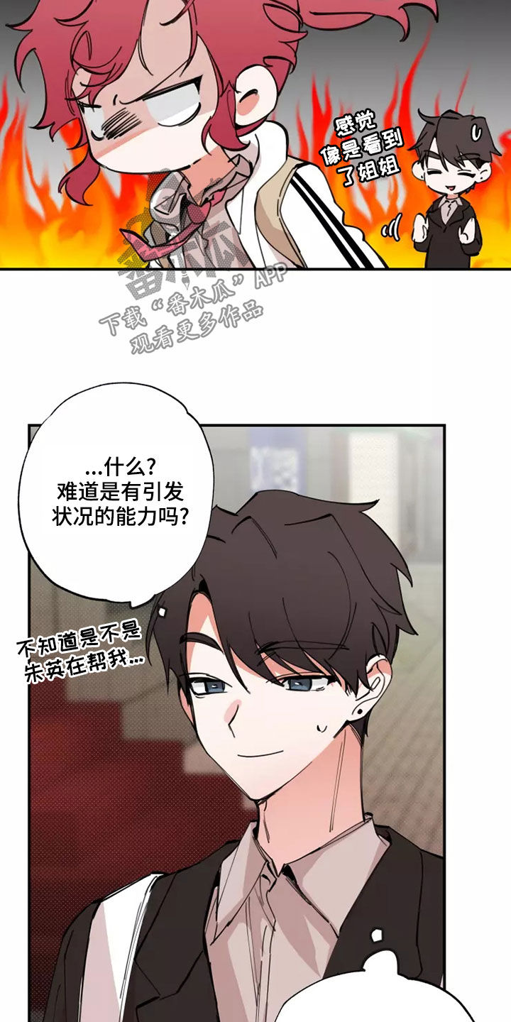 第23章：有点好笑1