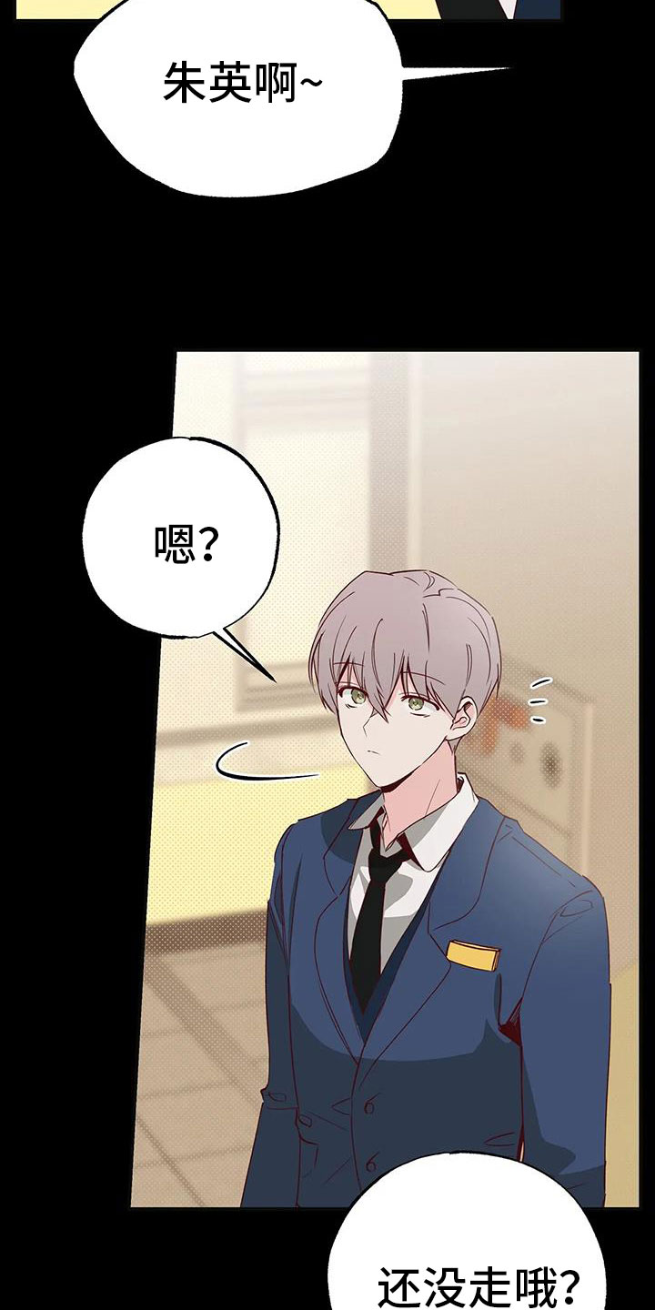 第41章：没勇气2