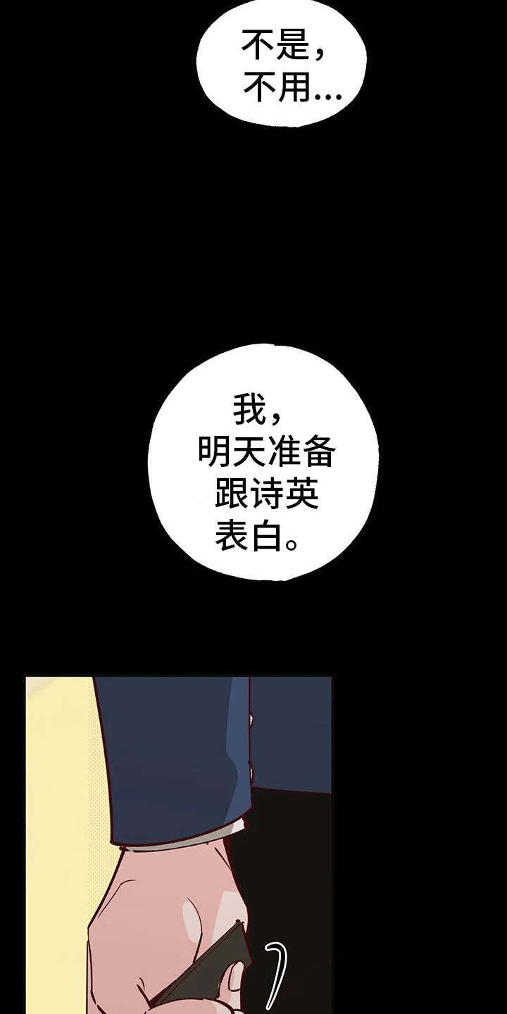 第41章：没勇气4