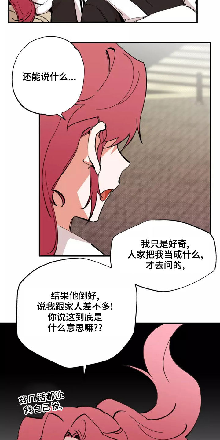 第23章：有点好笑0