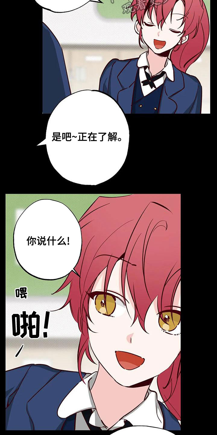 第33章：不要表白2