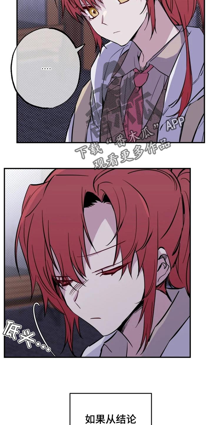 第15章：误会瞬间3