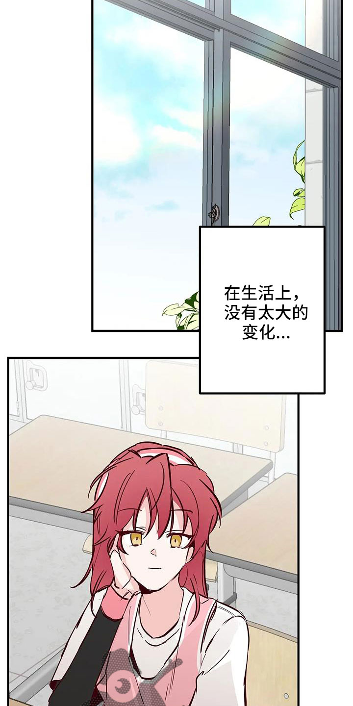 第46章：正在恋爱4