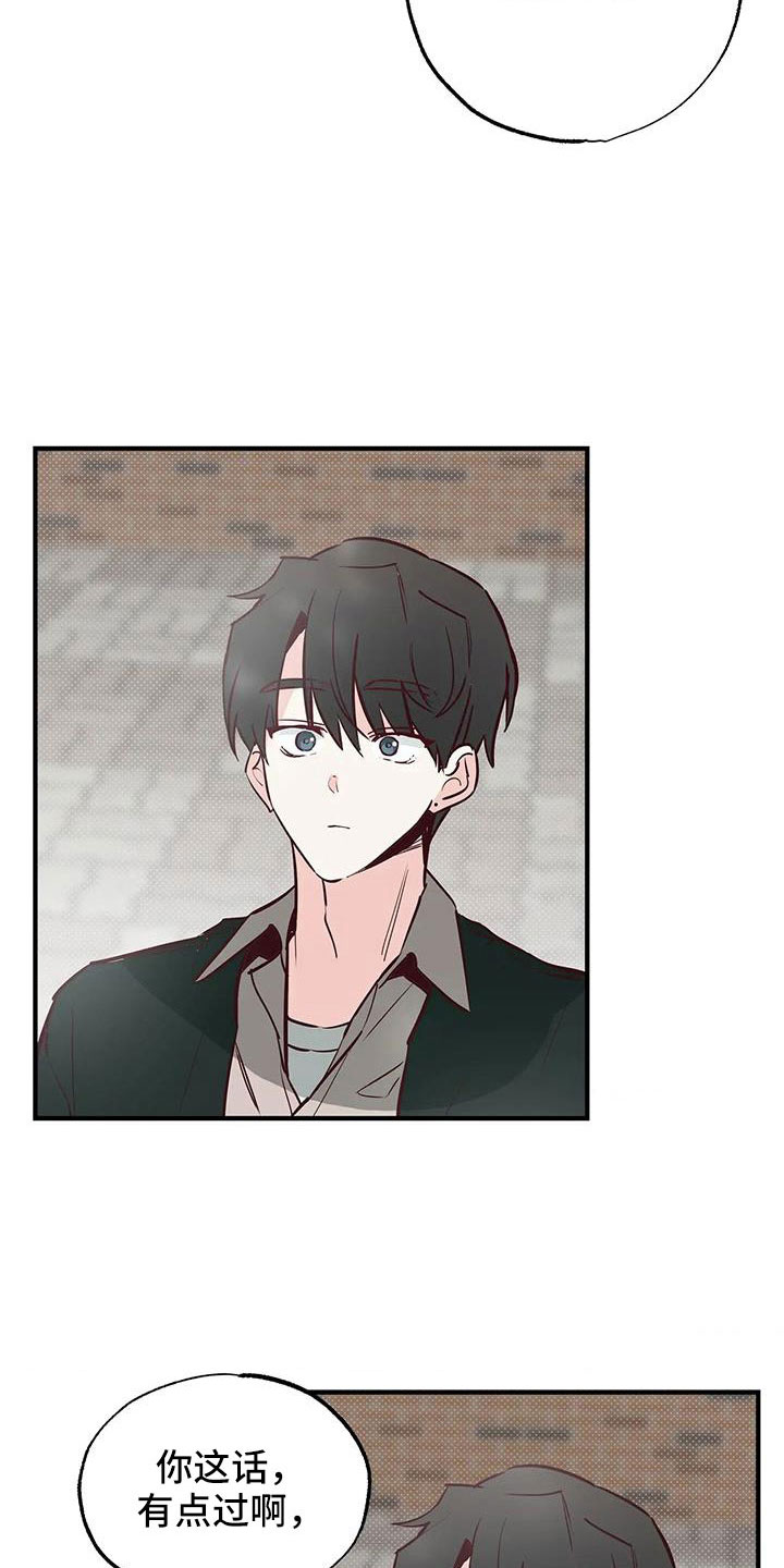 第46章：正在恋爱1