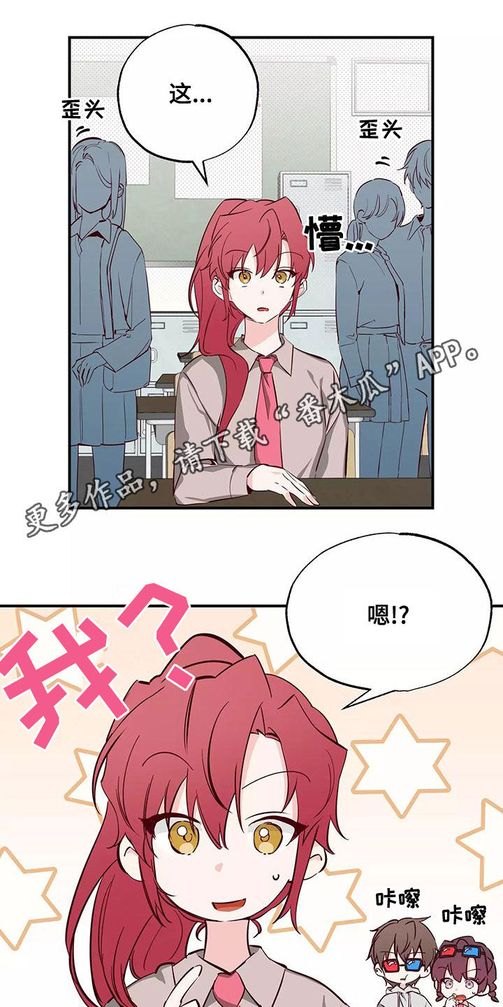 第29章：讨厌被关注0