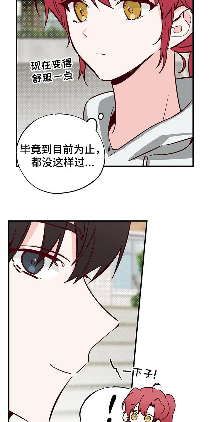 第36章：干的漂亮3