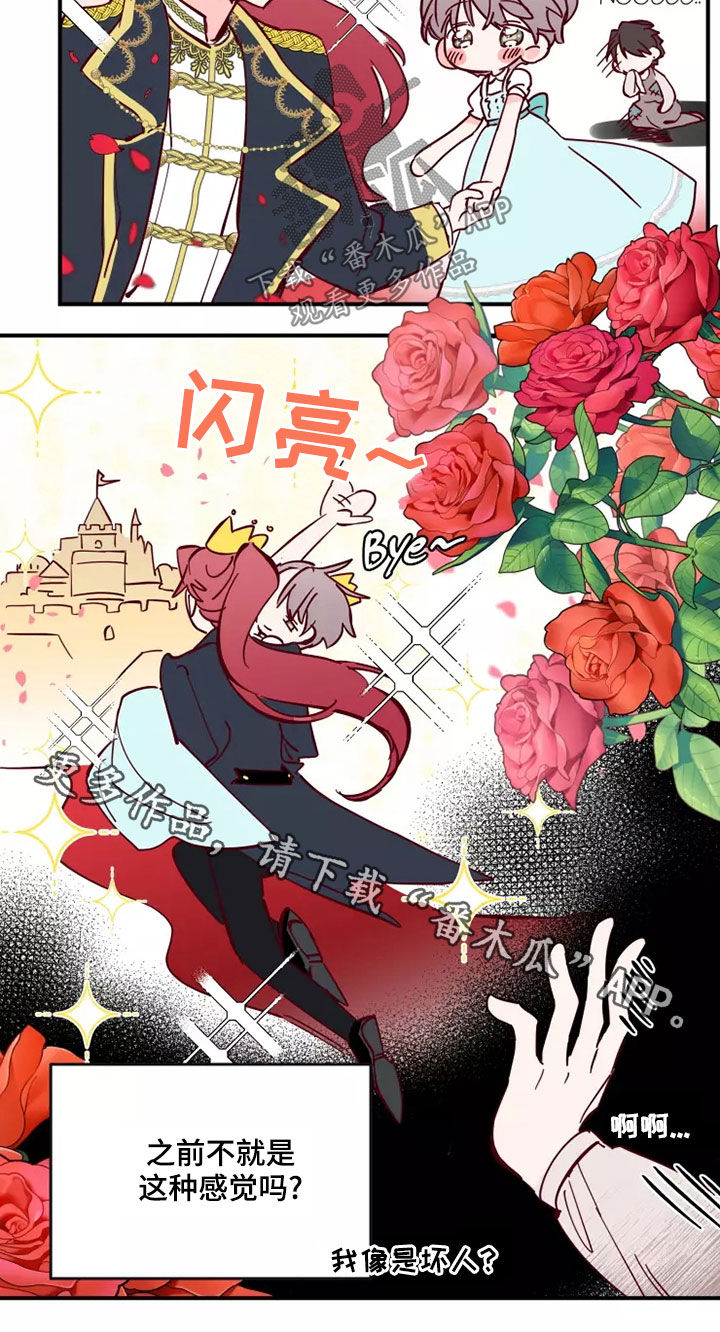 第23章：有点好笑3