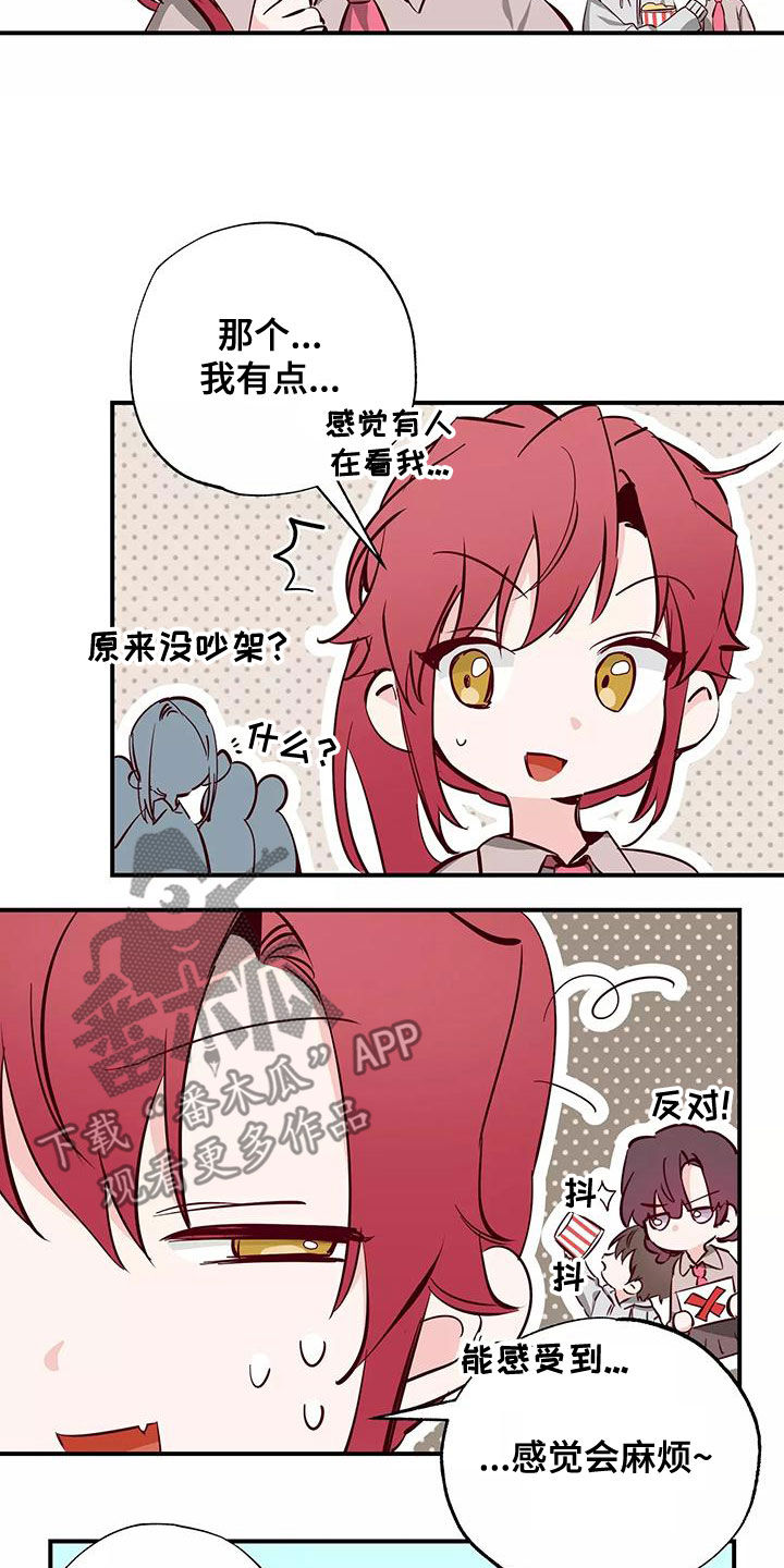 第29章：讨厌被关注1