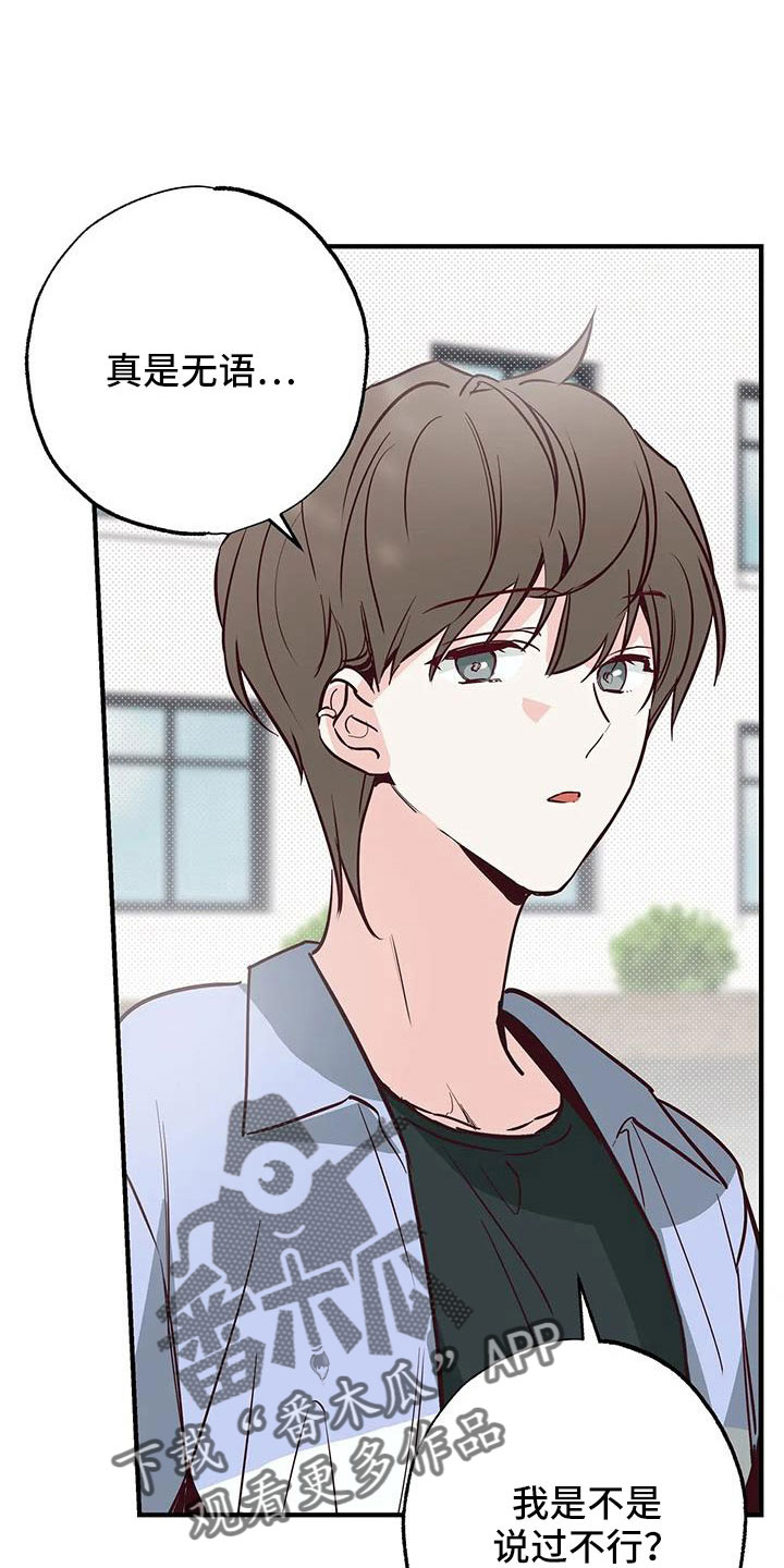 第46章：正在恋爱0