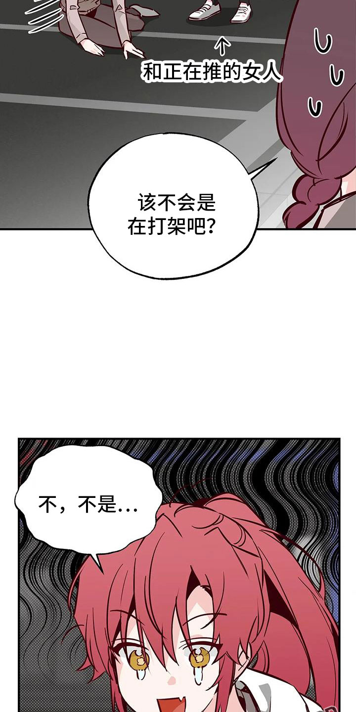 第44章：好近2