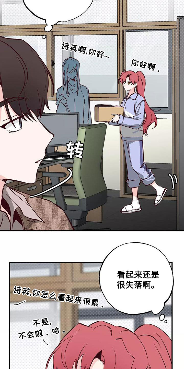 第26章：你有点卑鄙4