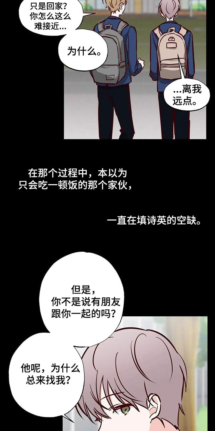 第40章：藏在心底1