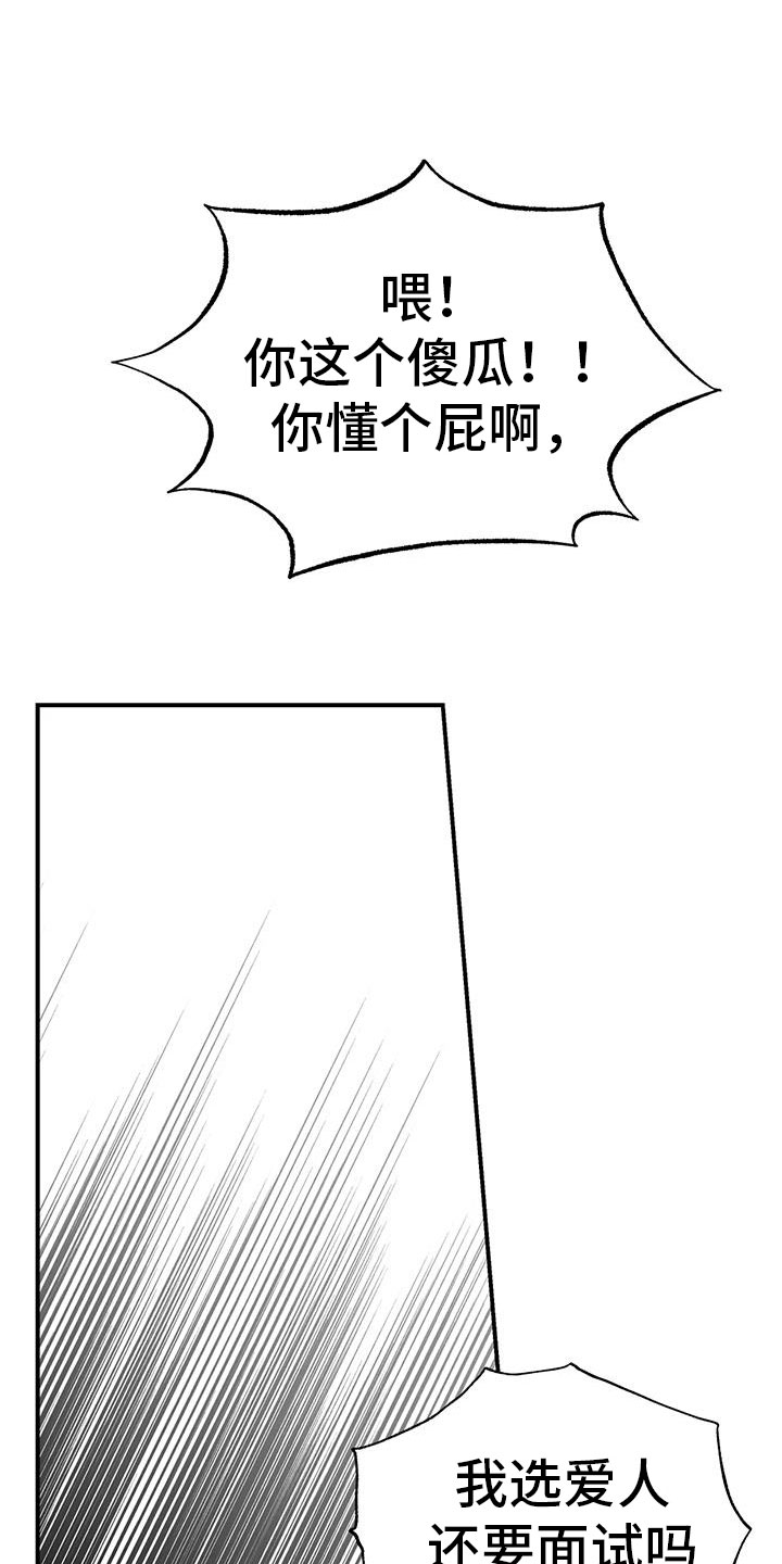 第42章：又要赢了2