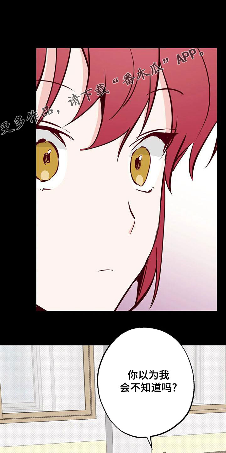 第34章：不想知道0