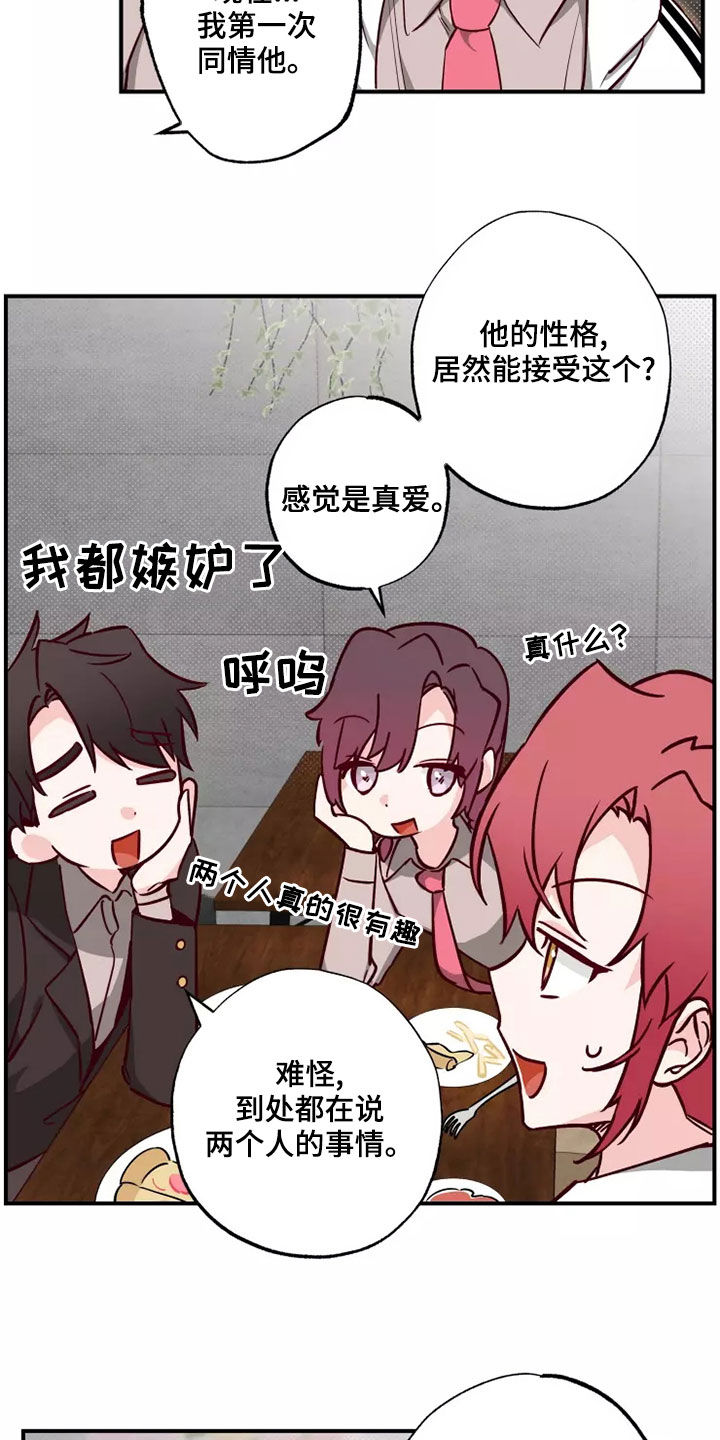 第21章：初恋故事0