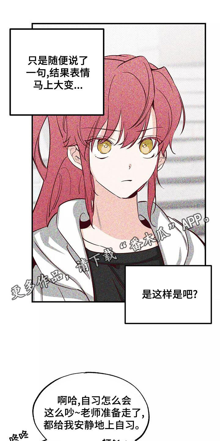 第26章：你有点卑鄙0