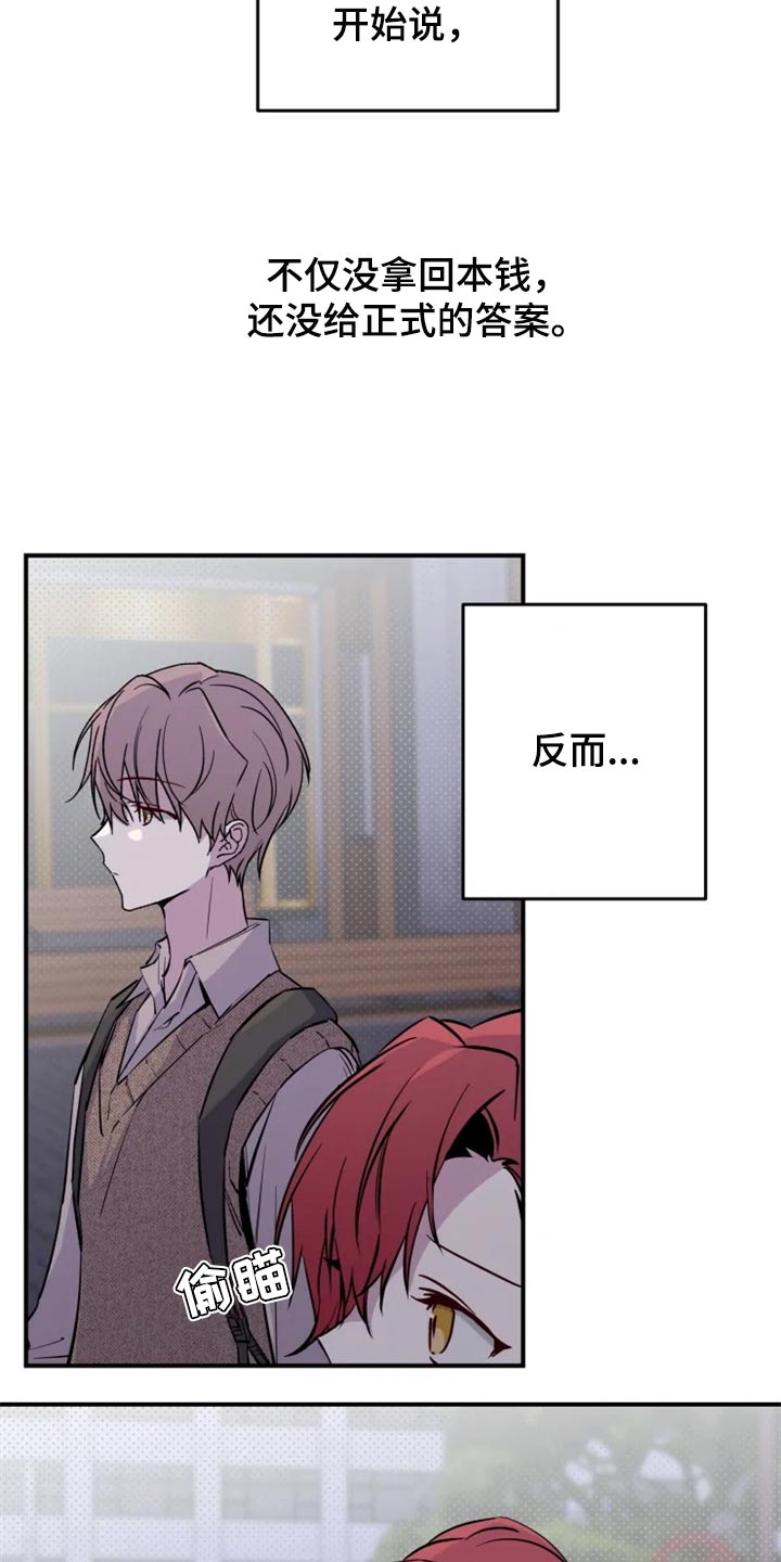 第15章：误会瞬间4