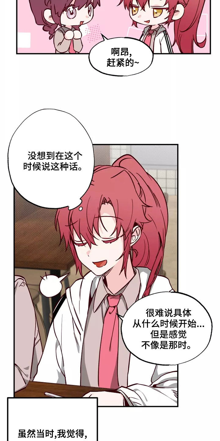 第21章：初恋故事2