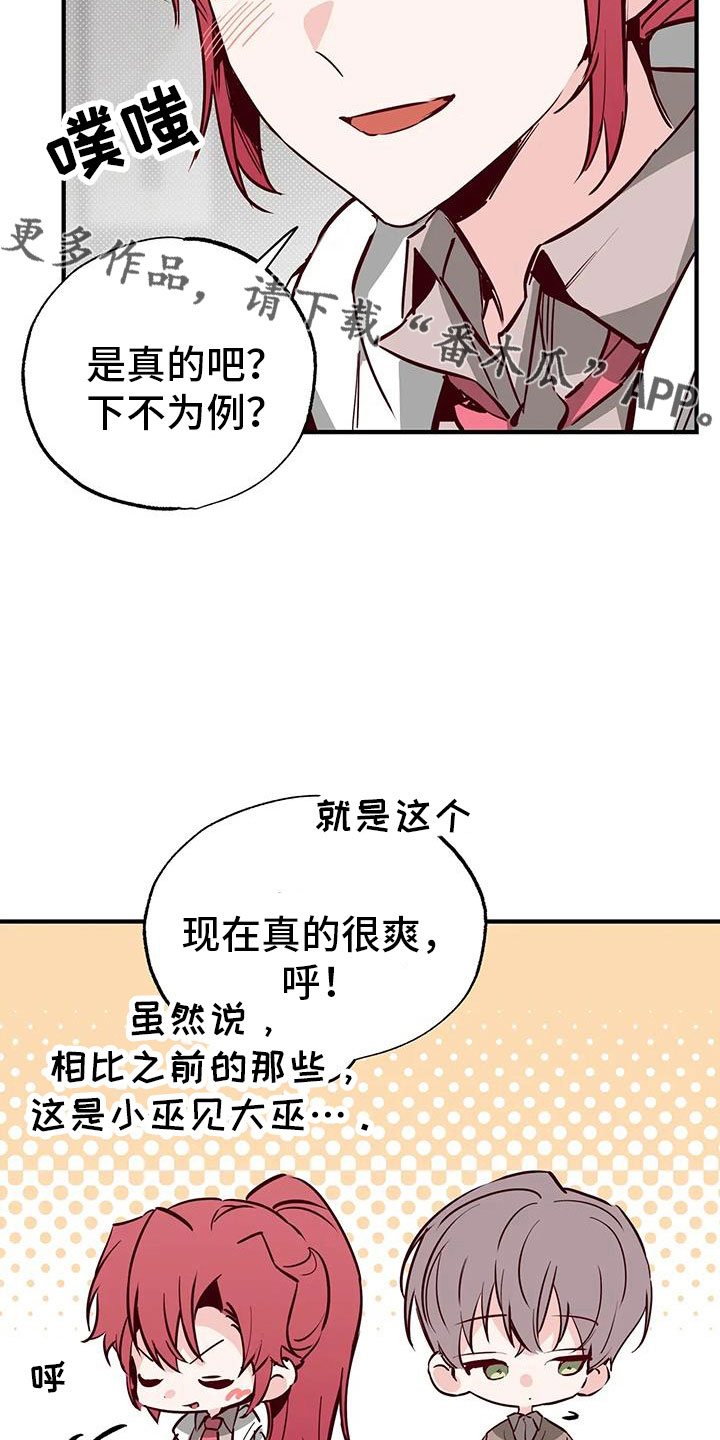 第43章：小巫见大巫4