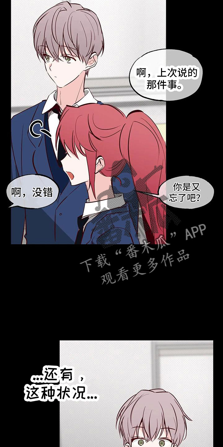 第41章：没勇气4