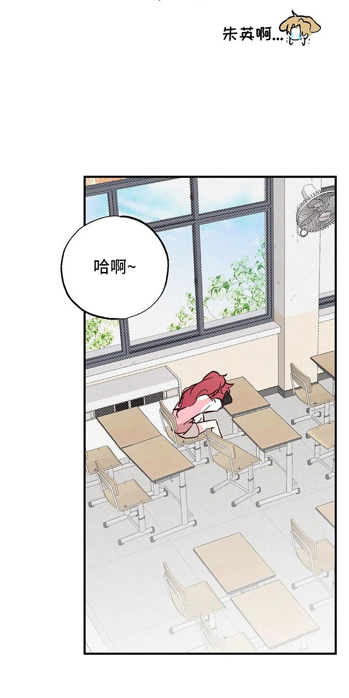 第46章：正在恋爱0